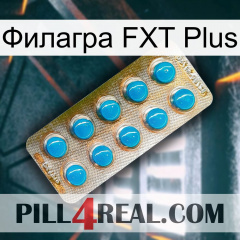 Филагра FXT Plus new09